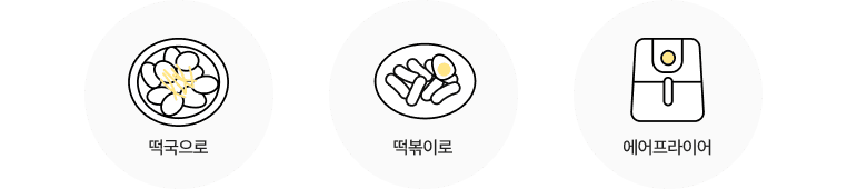 흡수빠른 현미닭가슴살 단백질 떡국떡 (500g X 2개입)